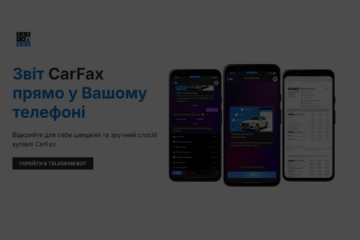 Як працює Carfax